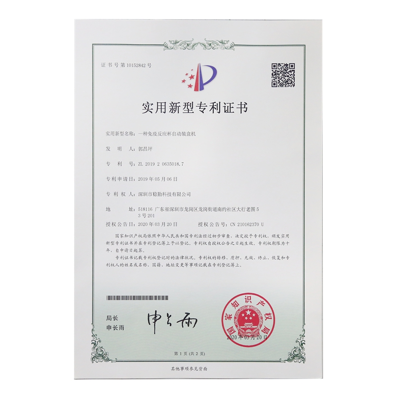 證書