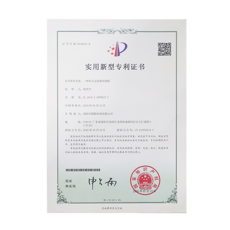 證書