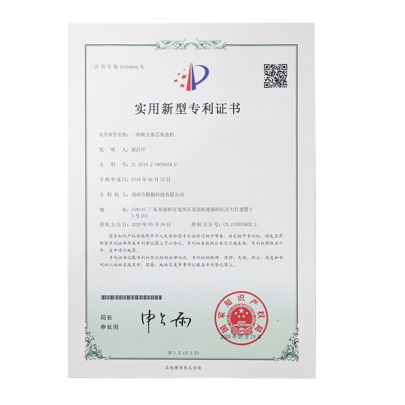 證書