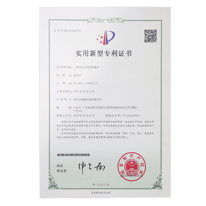 證書